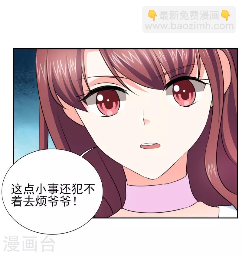 第48话 我替你解迷药-第48话