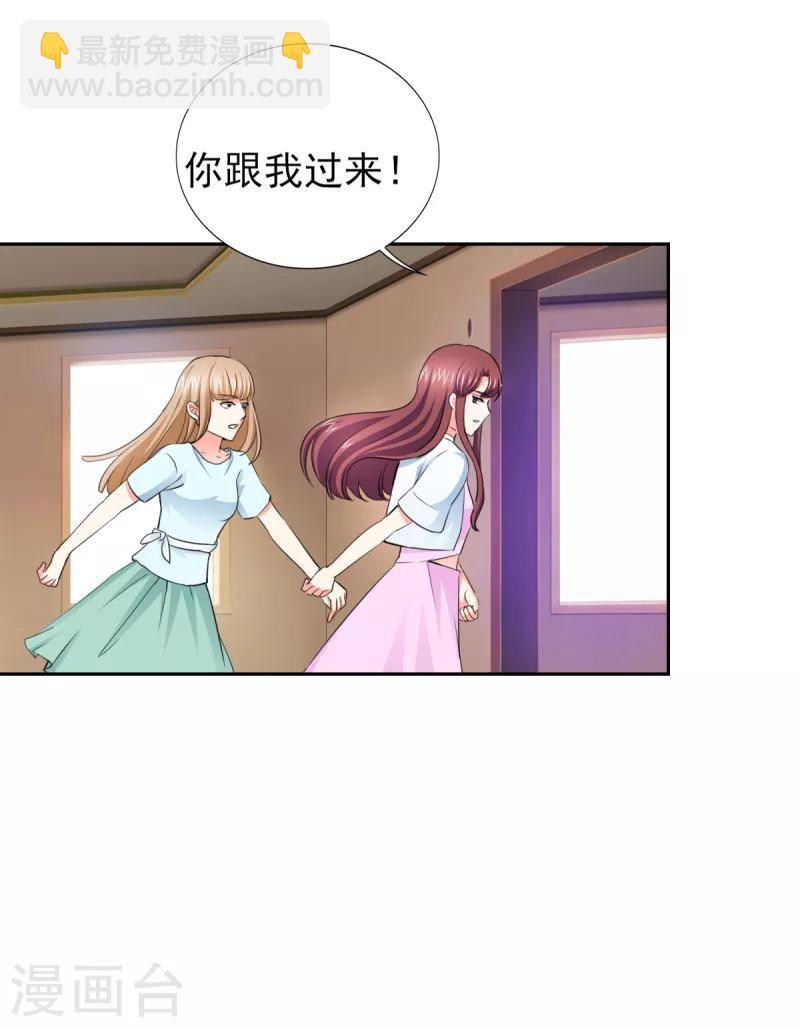 第48话 我替你解迷药-第48话