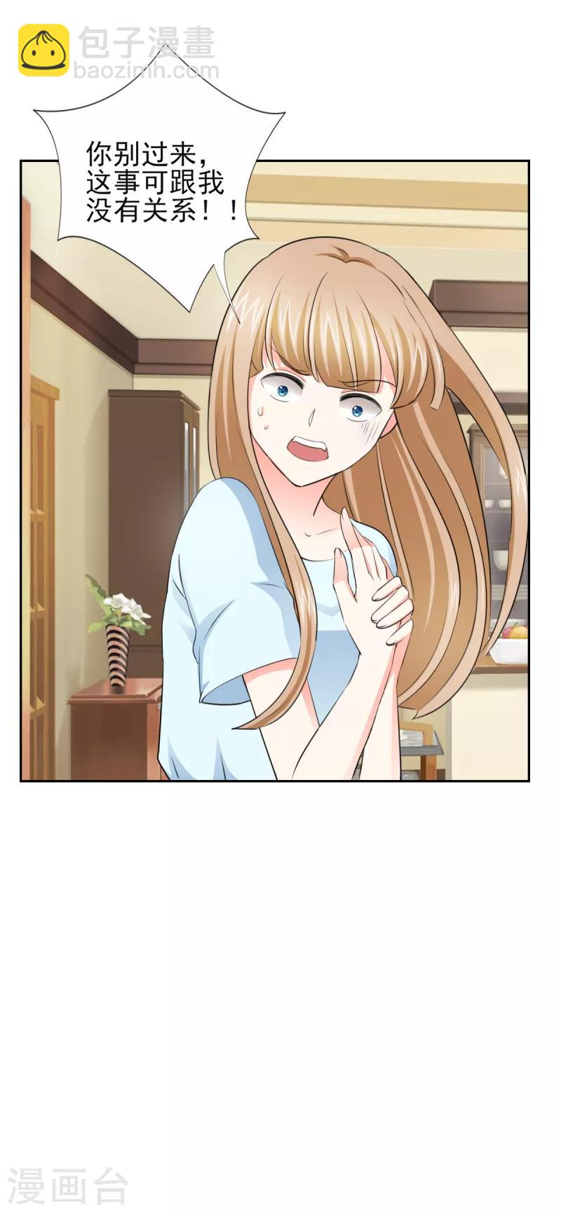 第48话 我替你解迷药-第48话