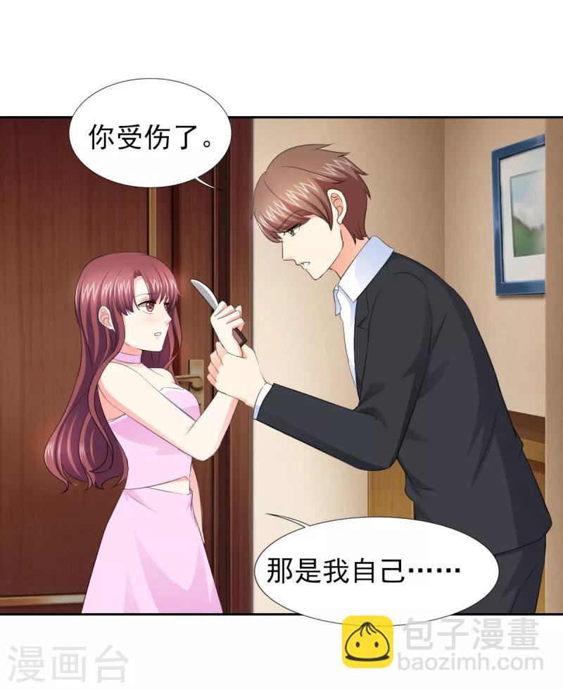 第48话 我替你解迷药-第48话