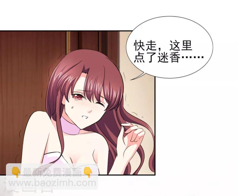 第48话 我替你解迷药-第48话