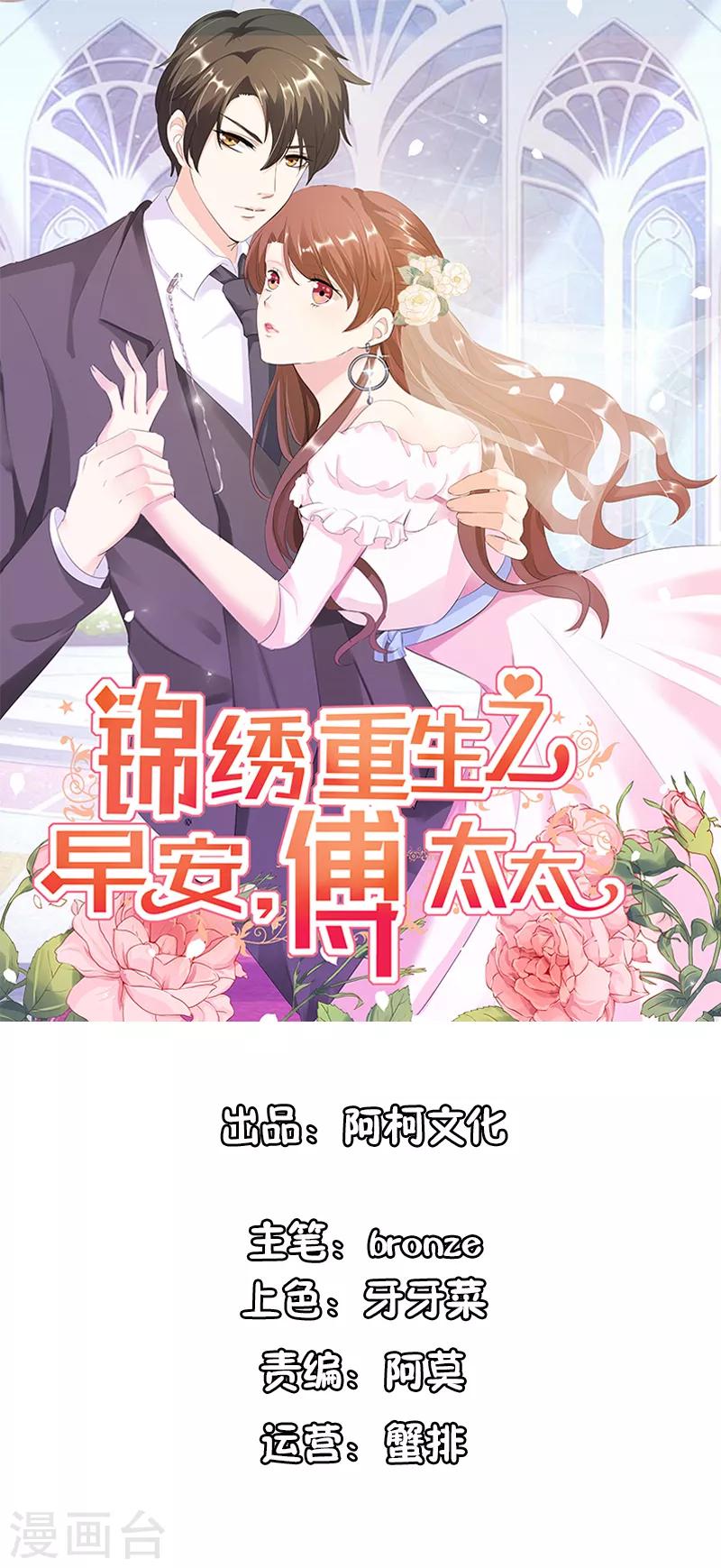 第50话 来人！家法处置-第50话