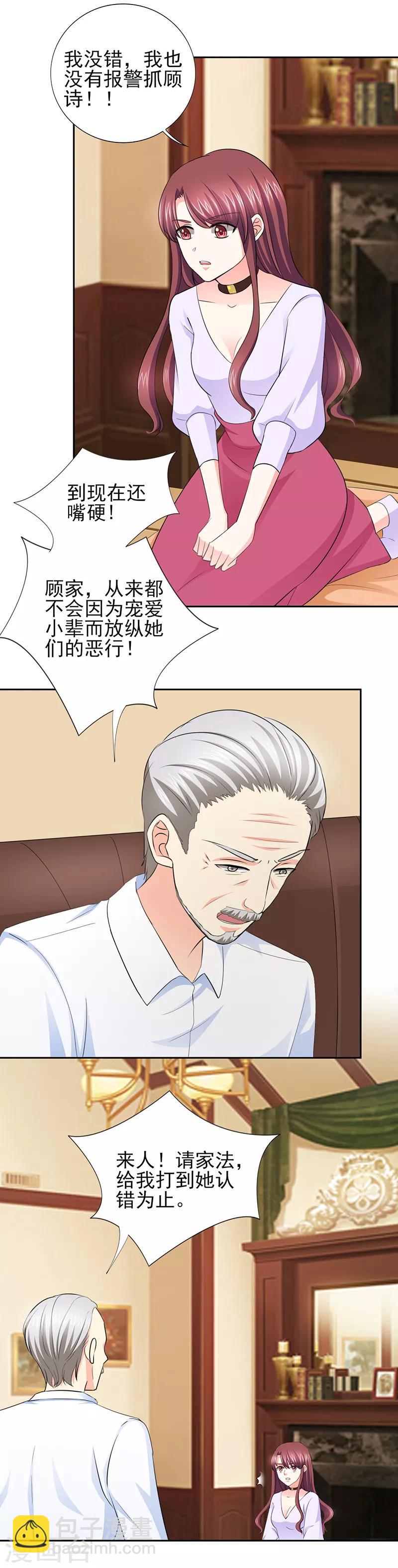 第50话 来人！家法处置-第50话