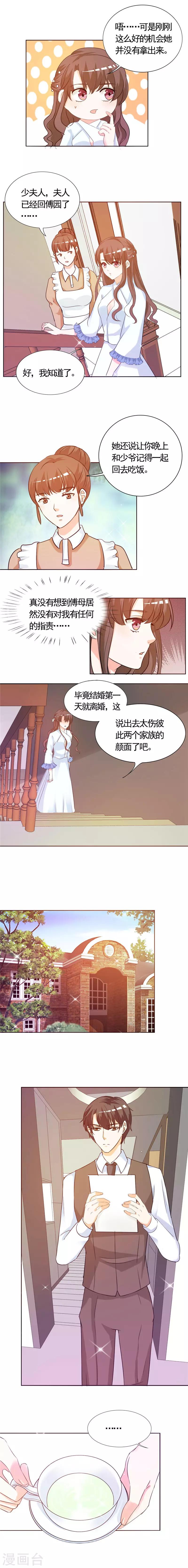 第6话 投怀送抱-第6话