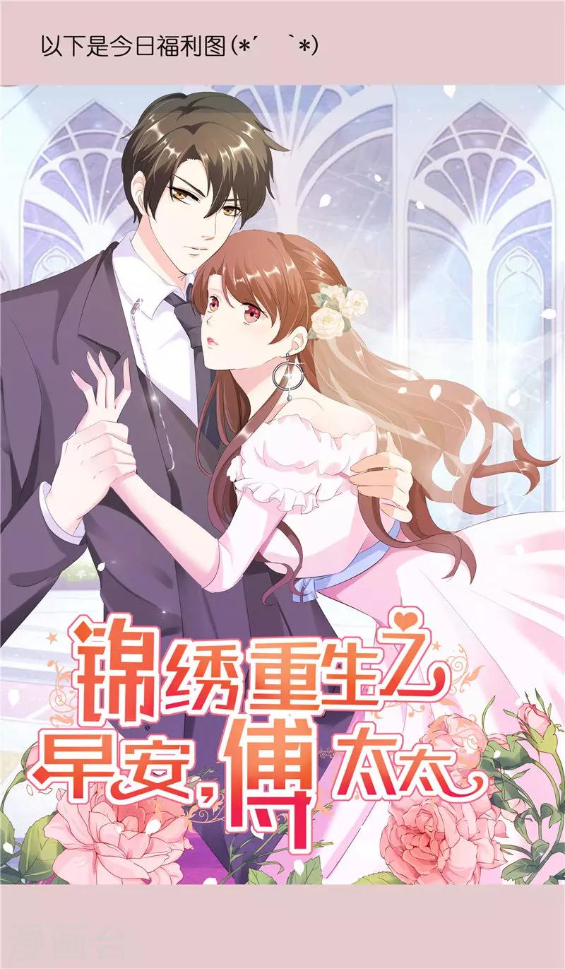第6话 投怀送抱-第6话