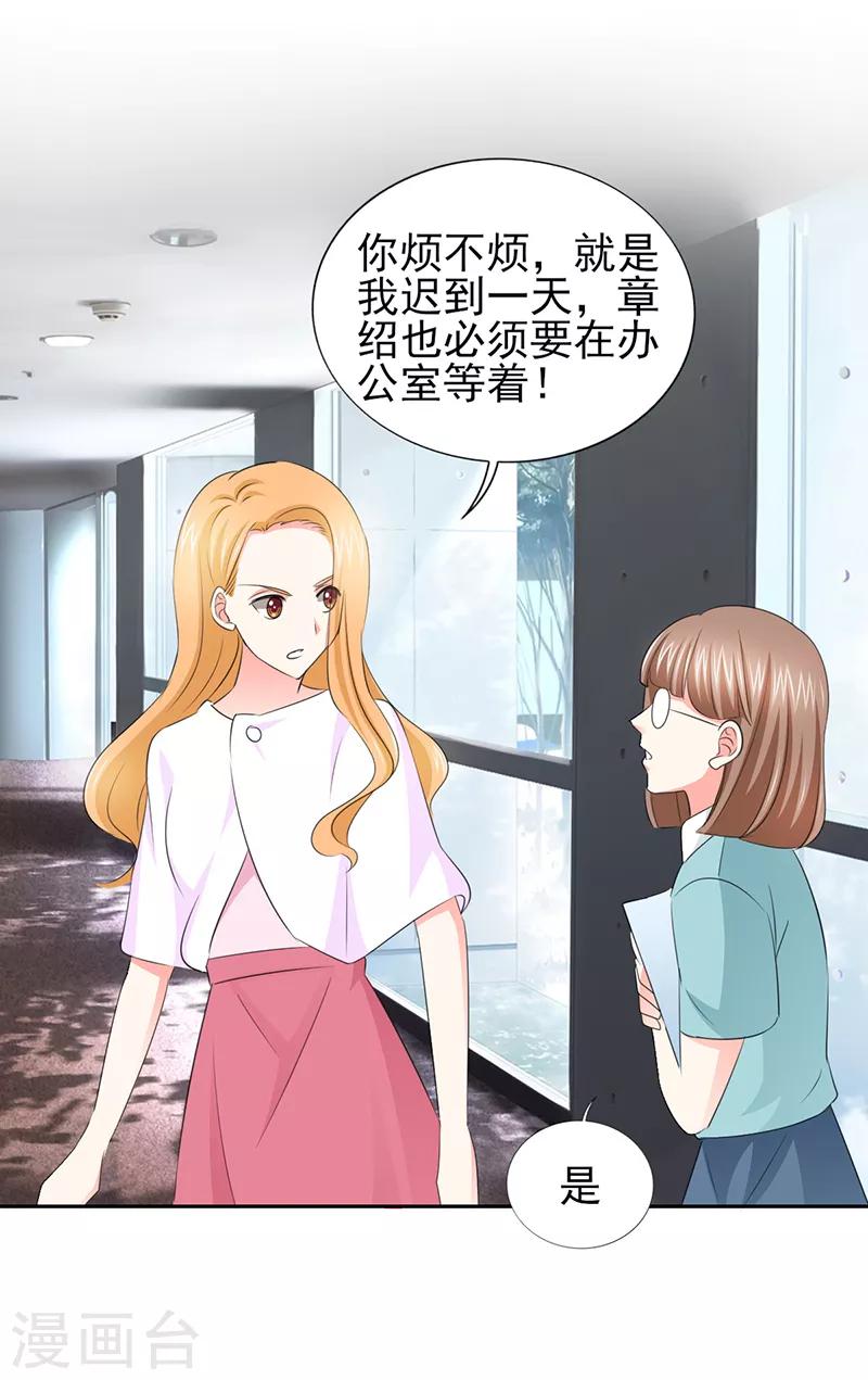 第52话 顾宁欢，怎么在这？！-第52话