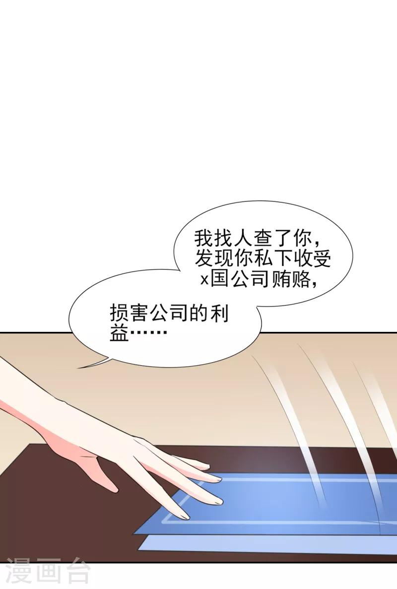 第52话 顾宁欢，怎么在这？！-第52话