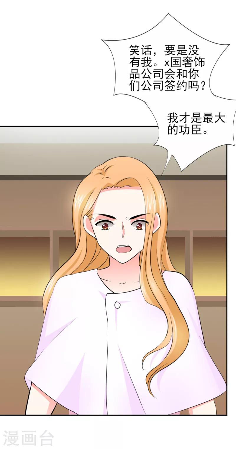 第52话 顾宁欢，怎么在这？！-第52话