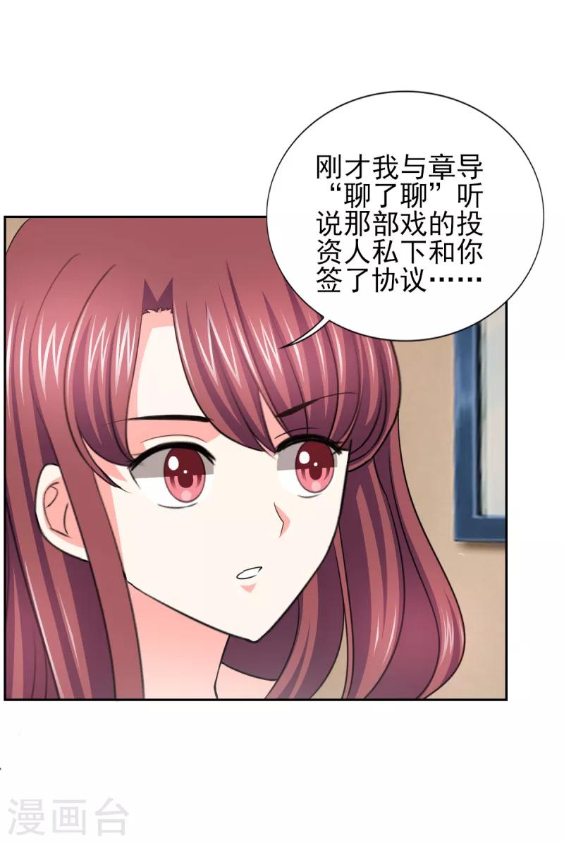 第52话 顾宁欢，怎么在这？！-第52话
