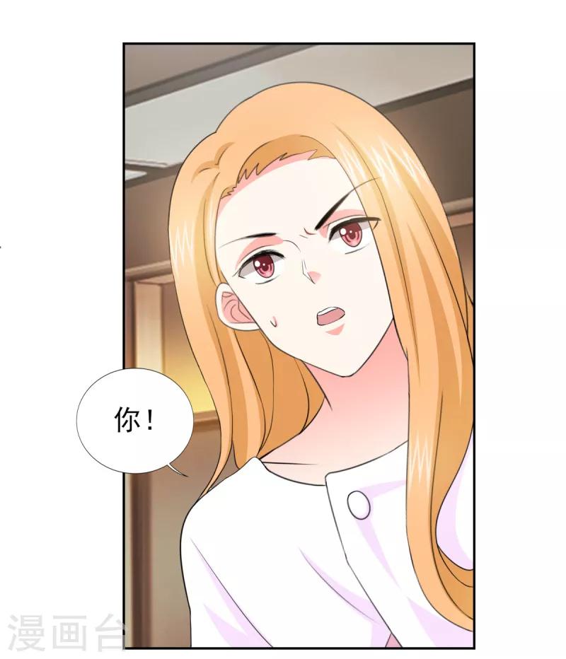 第52话 顾宁欢，怎么在这？！-第52话