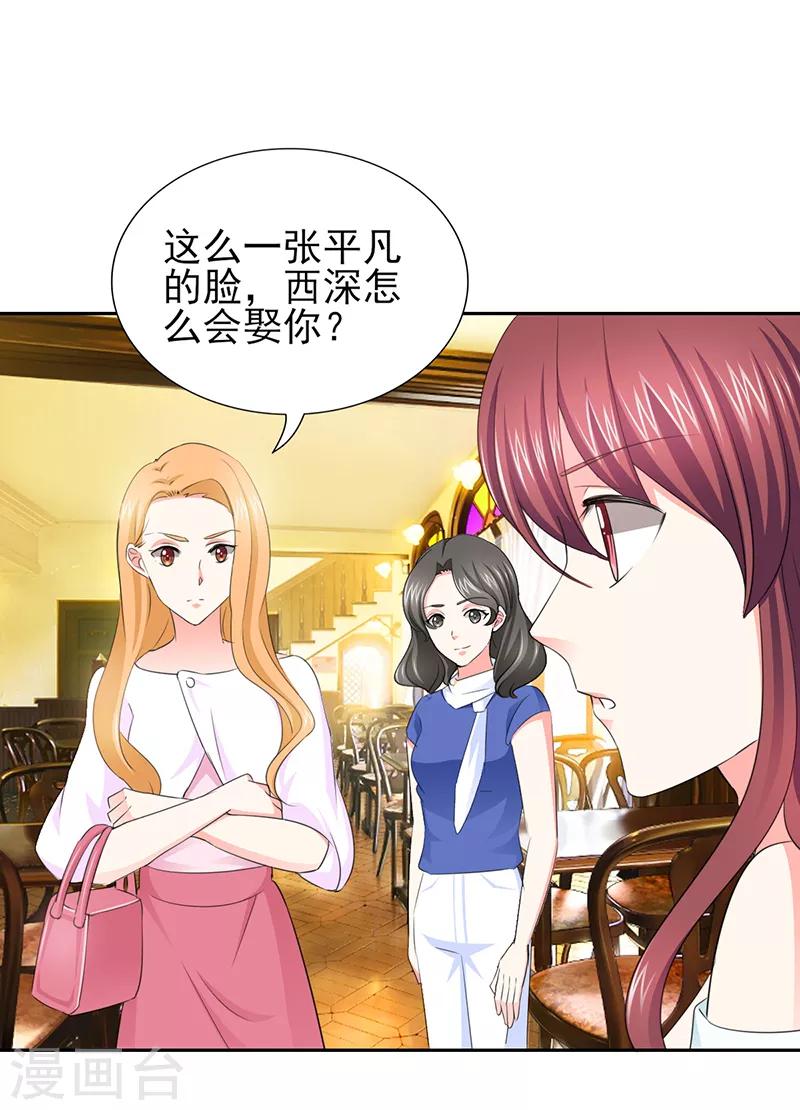 第52话 顾宁欢，怎么在这？！-第52话