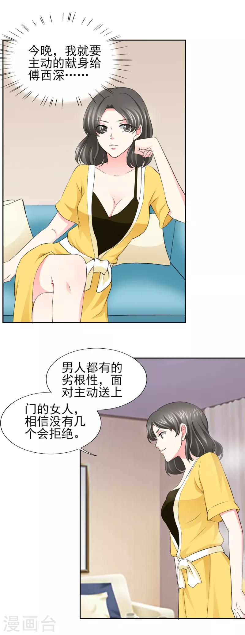 第54话 酒后失控-第54话