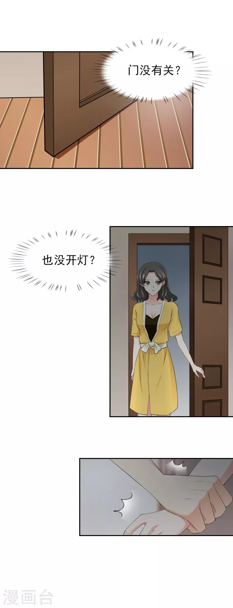 第54话 酒后失控-第54话