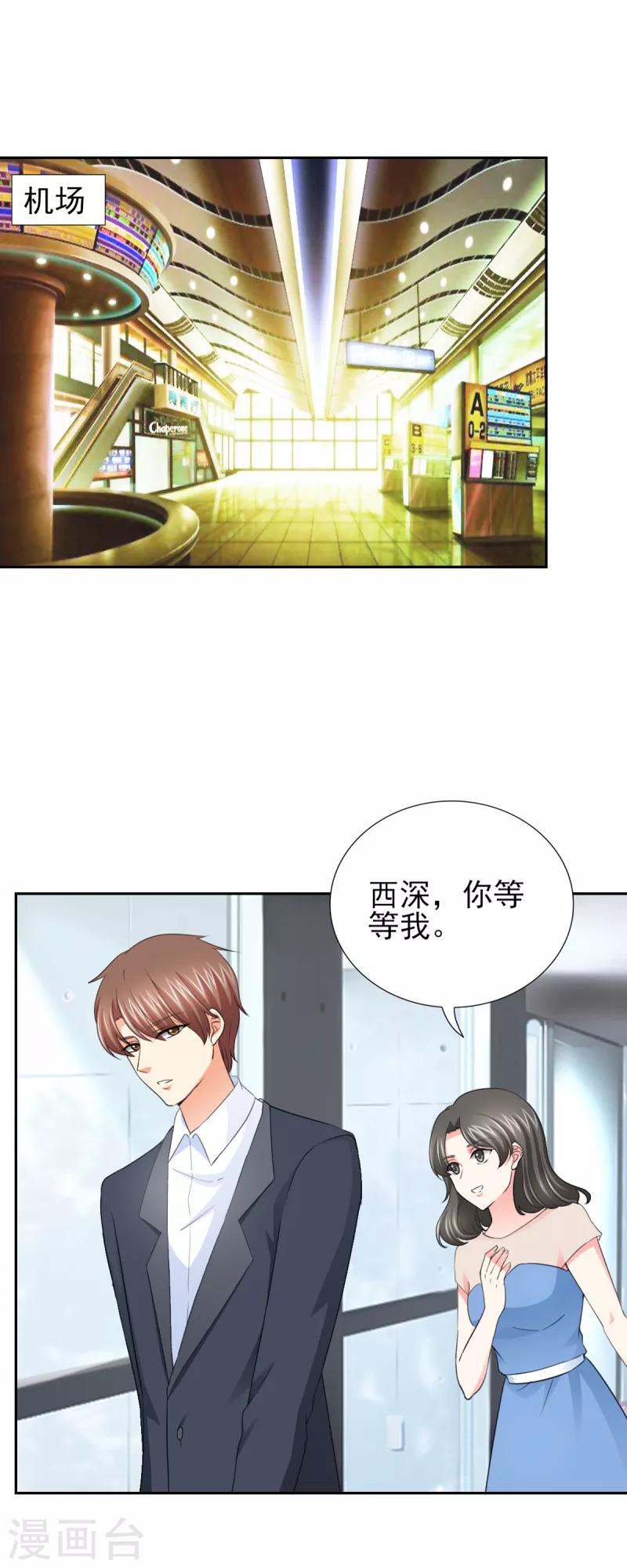 第54话 酒后失控-第54话