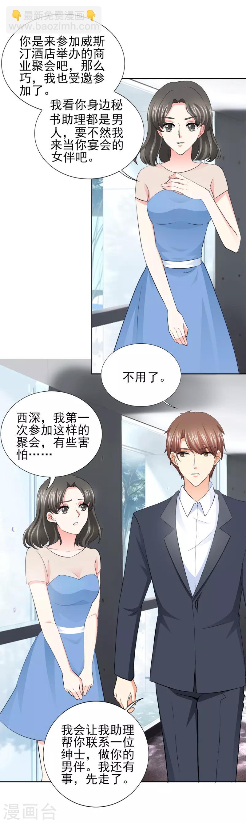 第54话 酒后失控-第54话