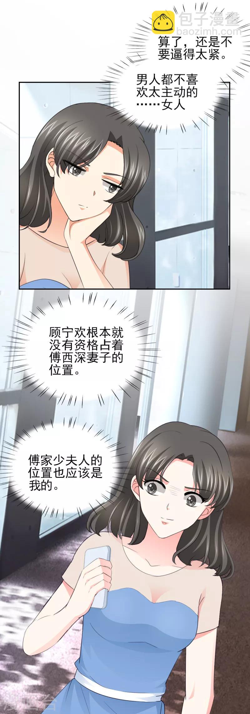 第54话 酒后失控-第54话