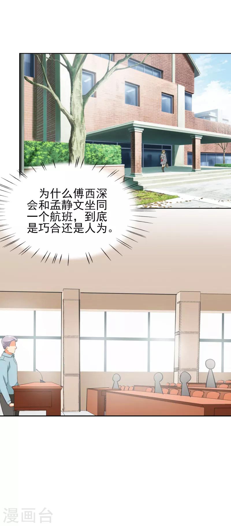 第54话 酒后失控-第54话