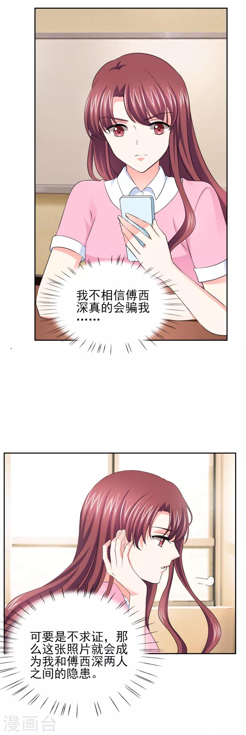 第54话 酒后失控-第54话