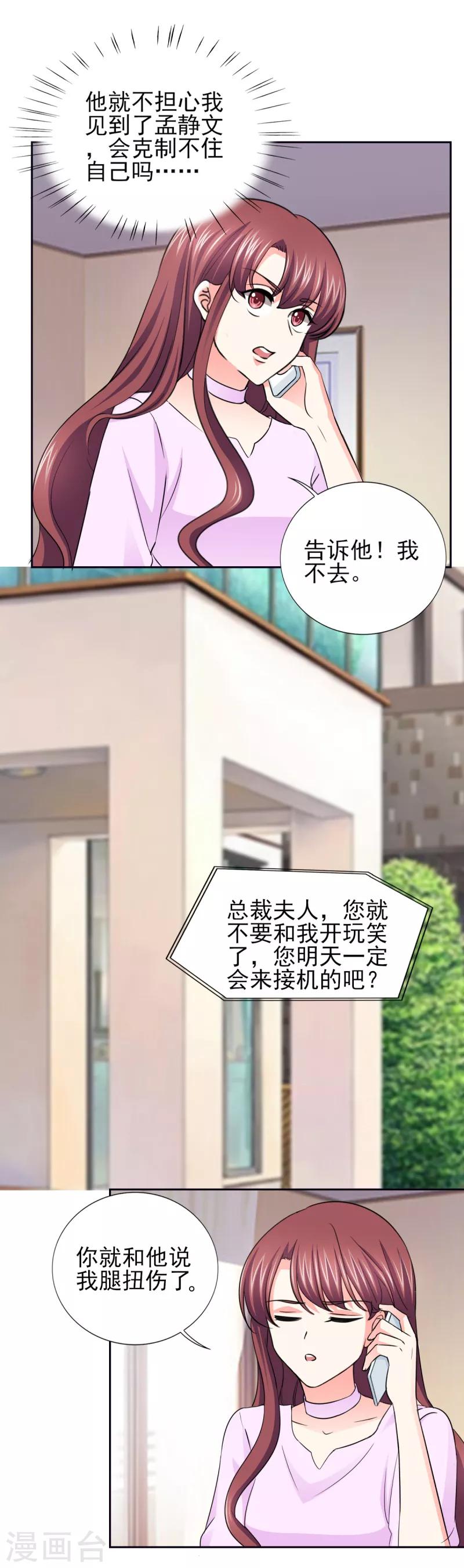 第56话 游戏重要我重要？-第56话