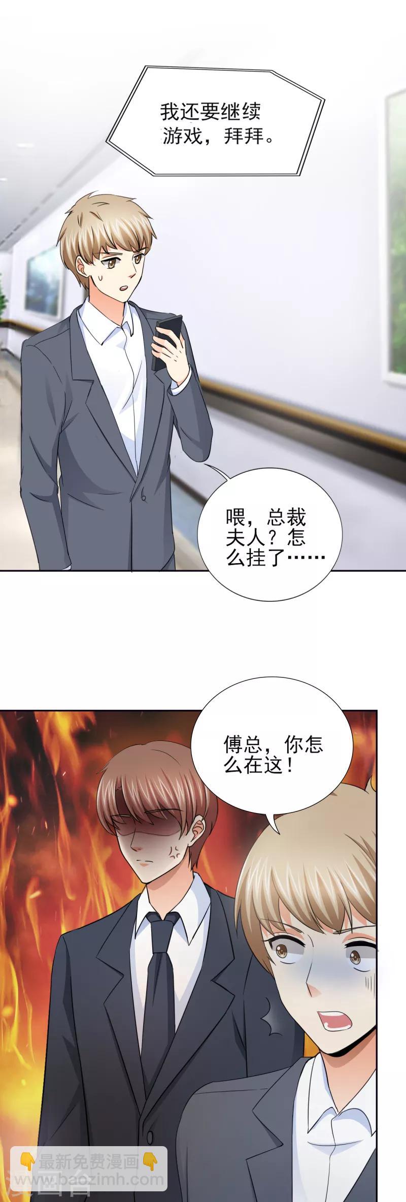 第56话 游戏重要我重要？-第56话