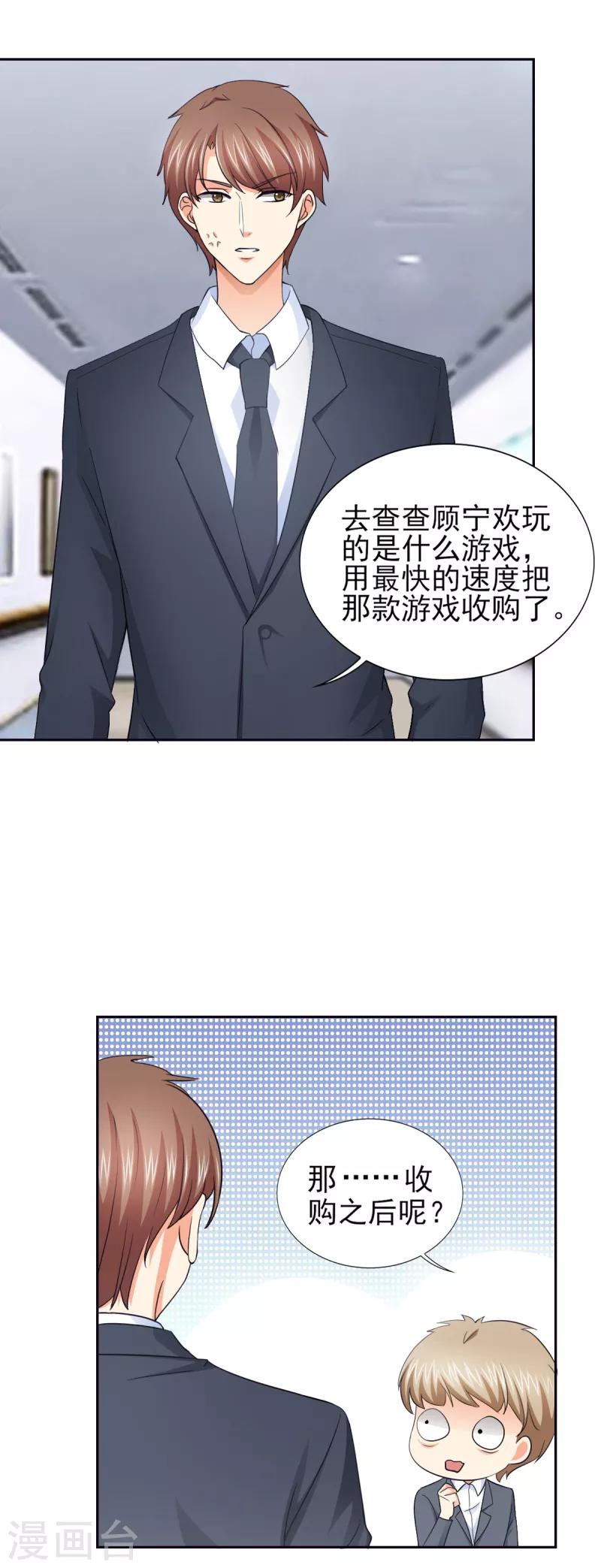 第56话 游戏重要我重要？-第56话