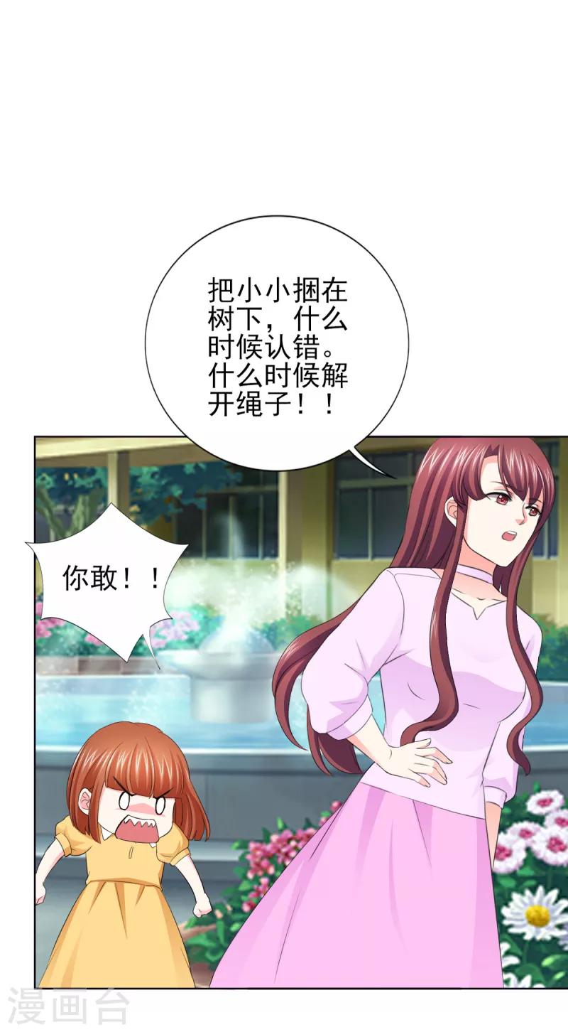 第56话 游戏重要我重要？-第56话