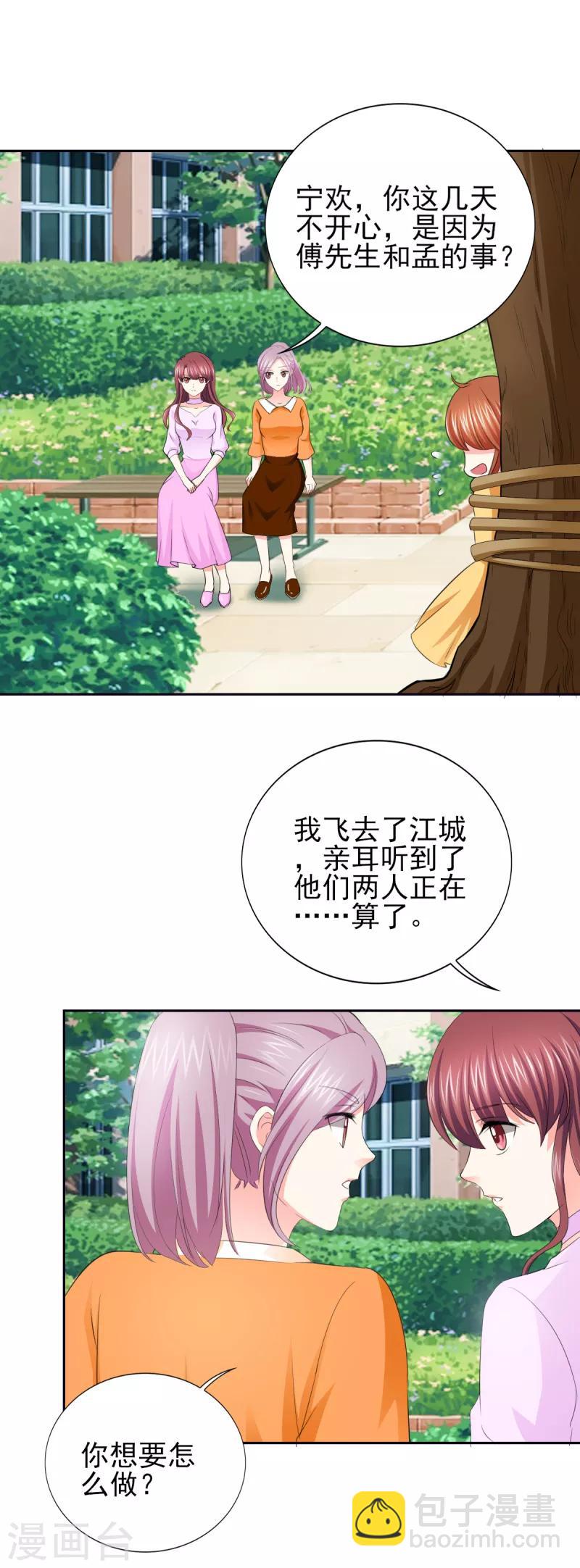 第56话 游戏重要我重要？-第56话