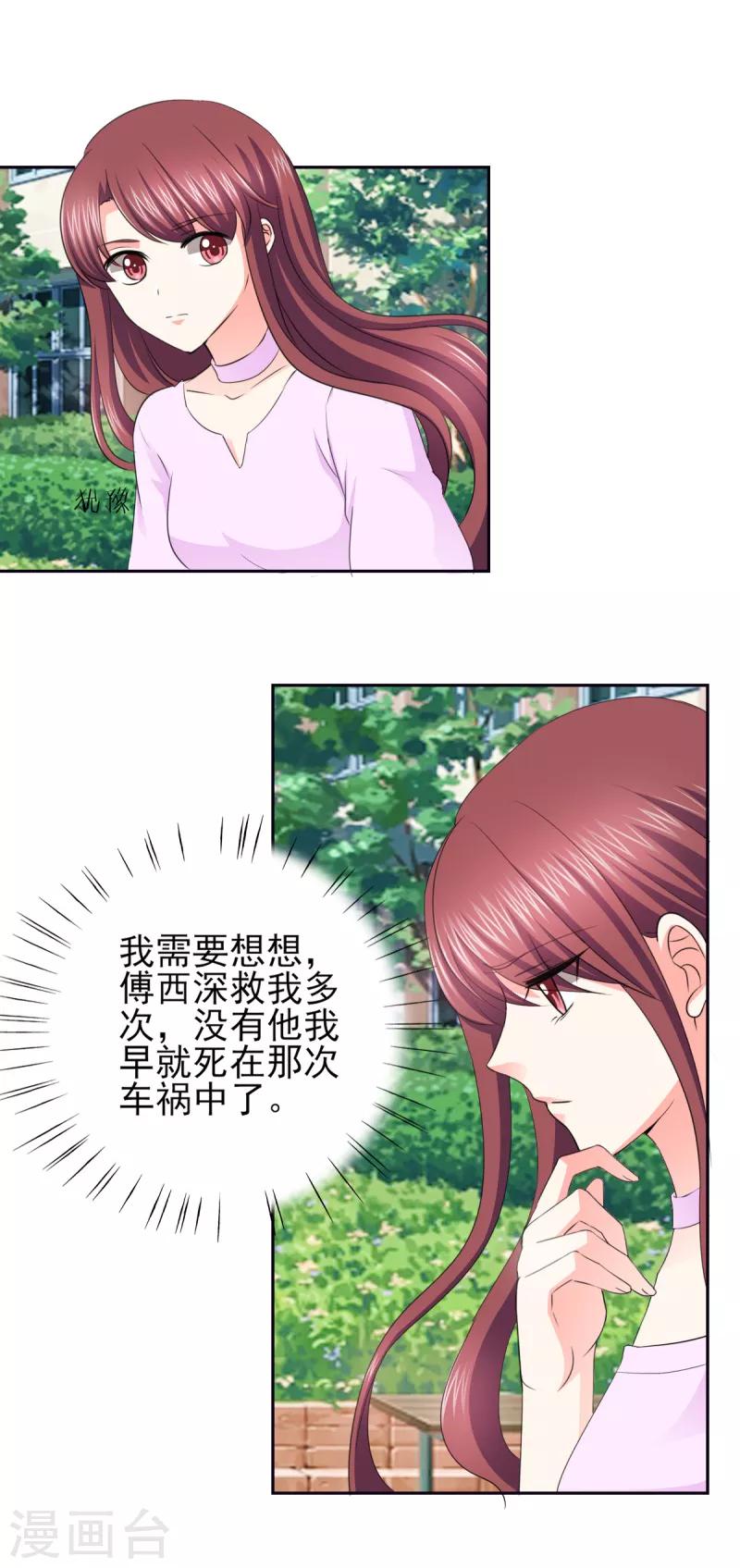 第56话 游戏重要我重要？-第56话
