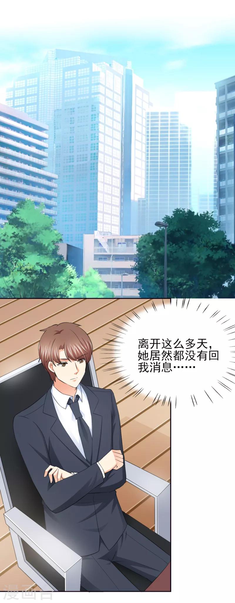 第56话 游戏重要我重要？-第56话