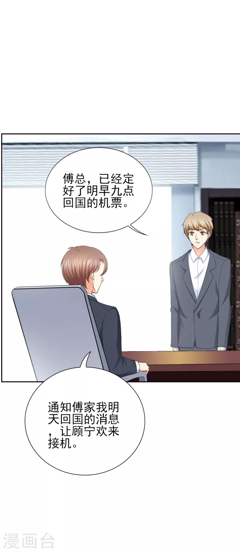 第56话 游戏重要我重要？-第56话