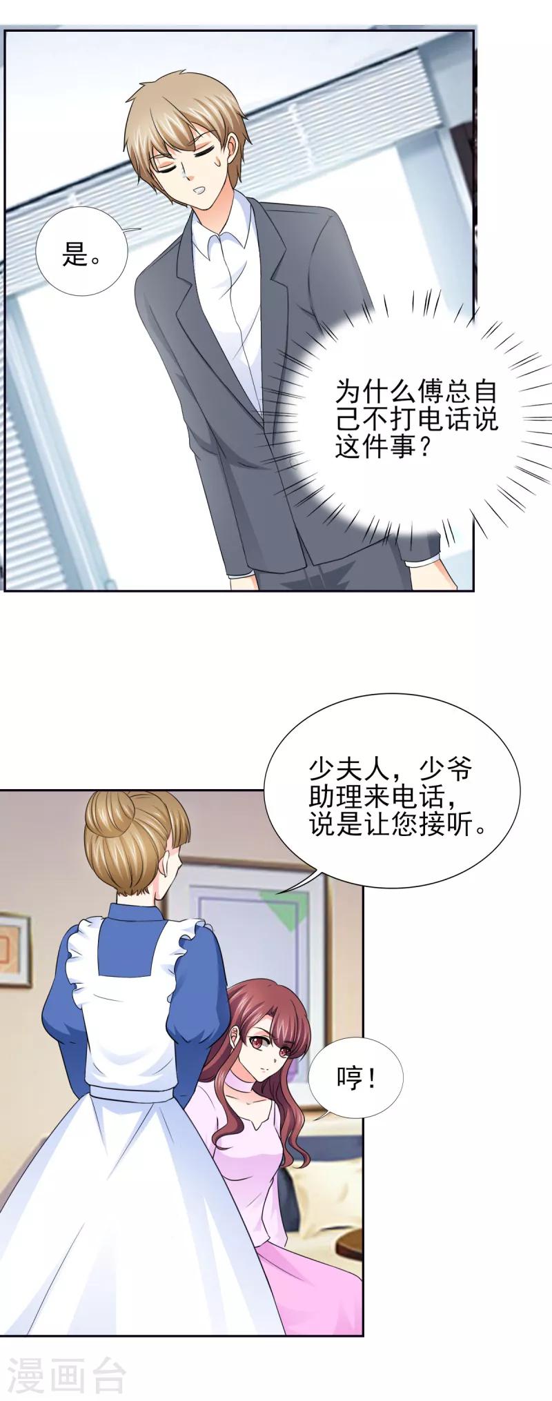 第56话 游戏重要我重要？-第56话