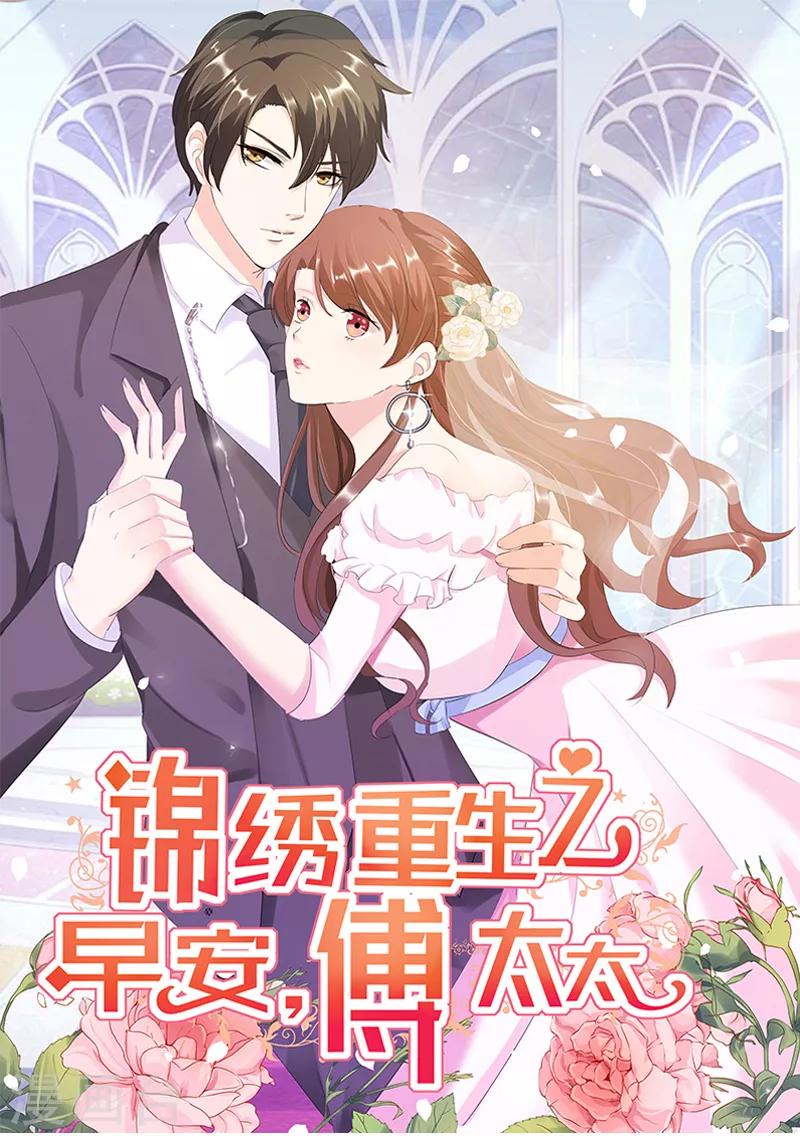 第58话 我有结婚证你有吗？-第58话