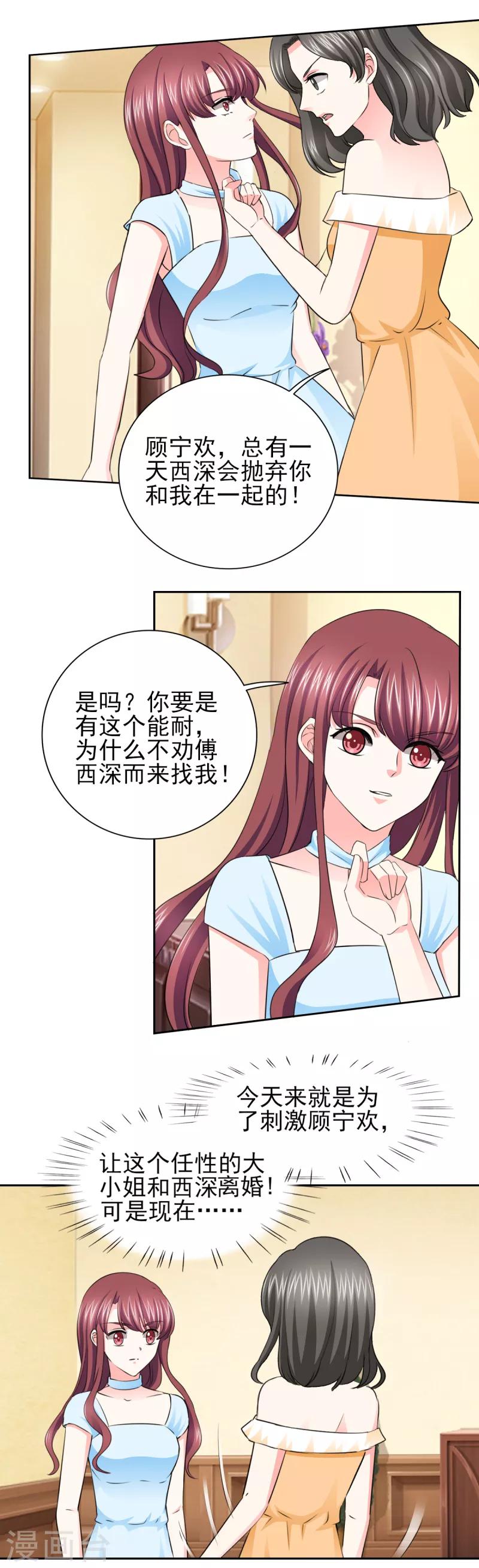 第58话 我有结婚证你有吗？-第58话