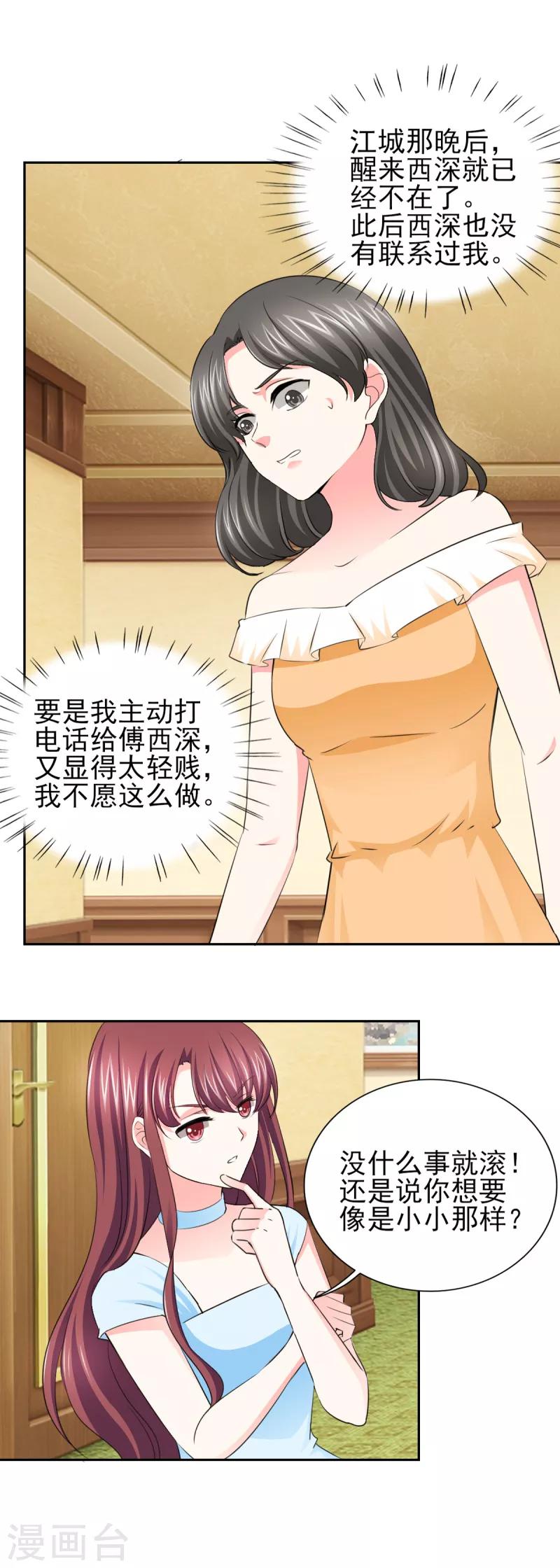 第58话 我有结婚证你有吗？-第58话