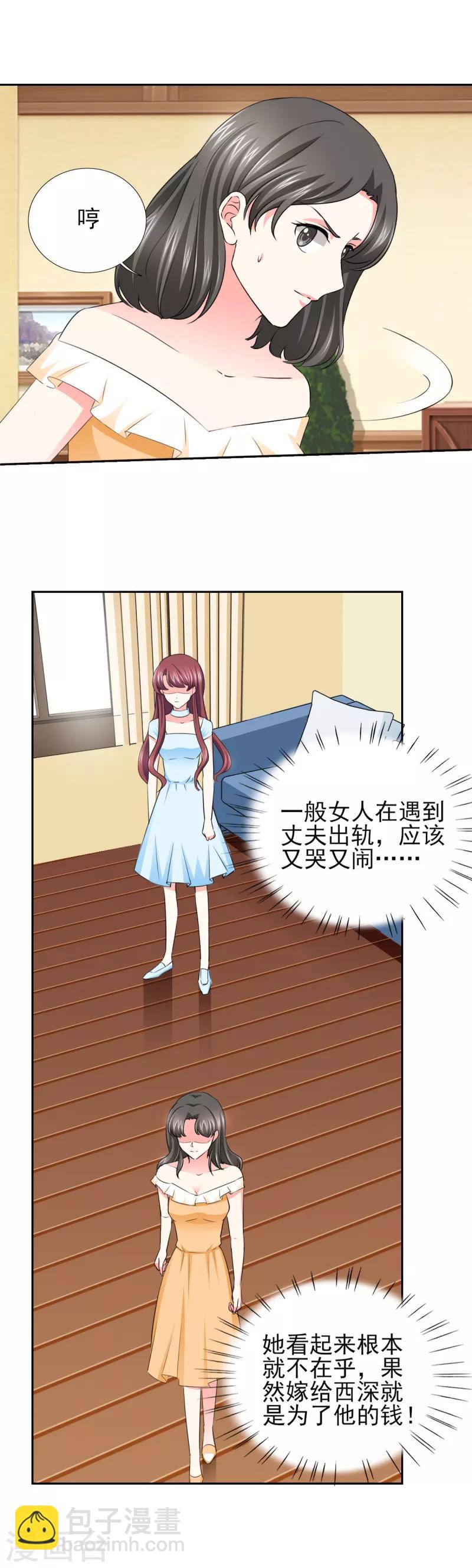 第58话 我有结婚证你有吗？-第58话