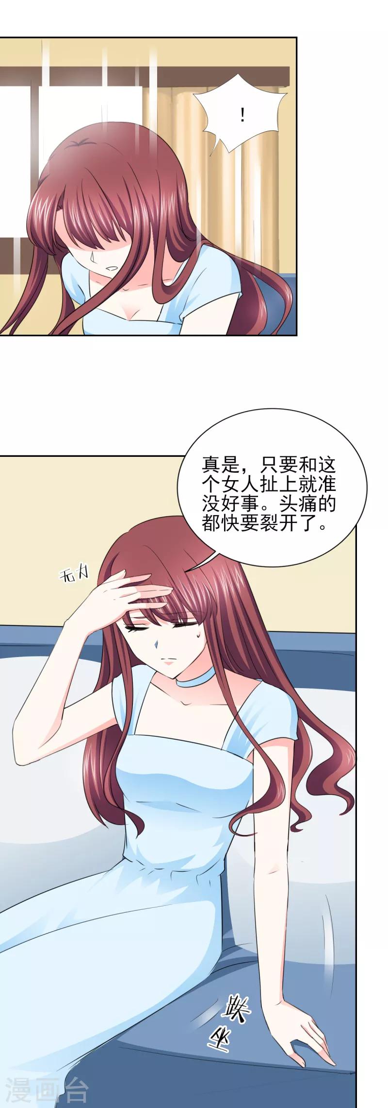 第58话 我有结婚证你有吗？-第58话