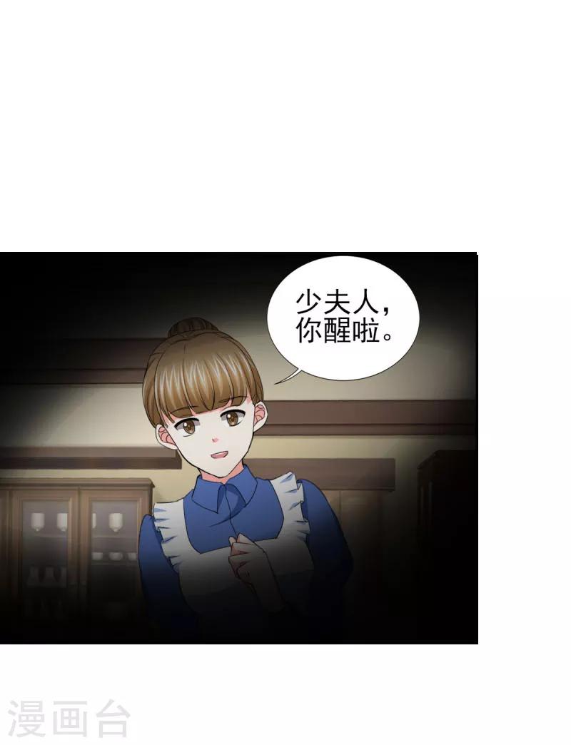 第58话 我有结婚证你有吗？-第58话
