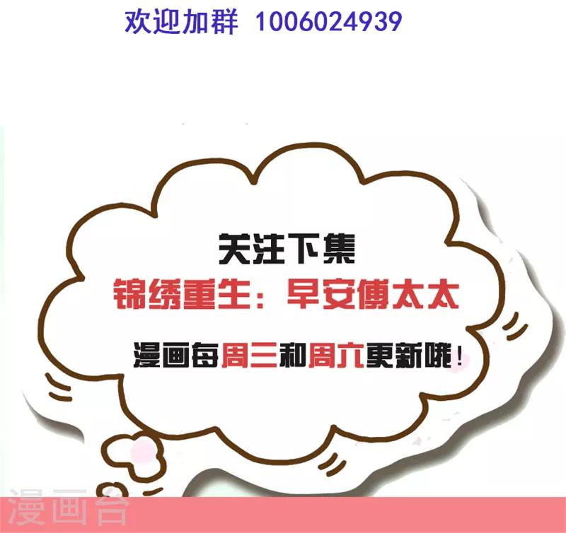 第58话 我有结婚证你有吗？-第58话