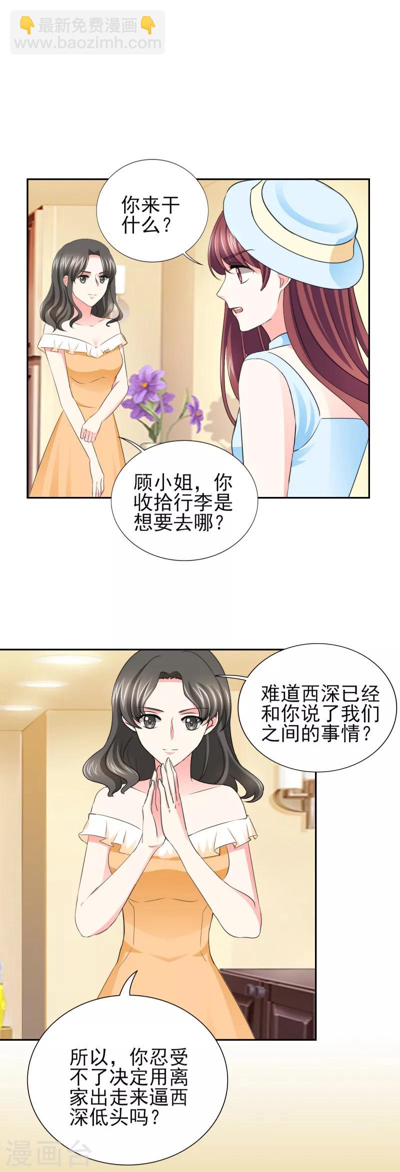 第58话 我有结婚证你有吗？-第58话