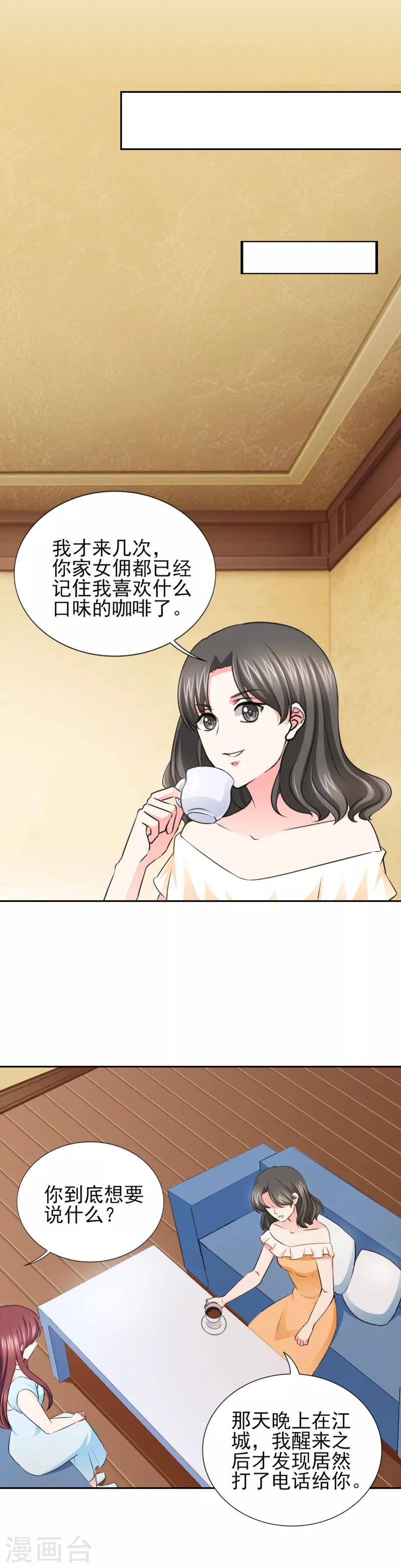 第58话 我有结婚证你有吗？-第58话
