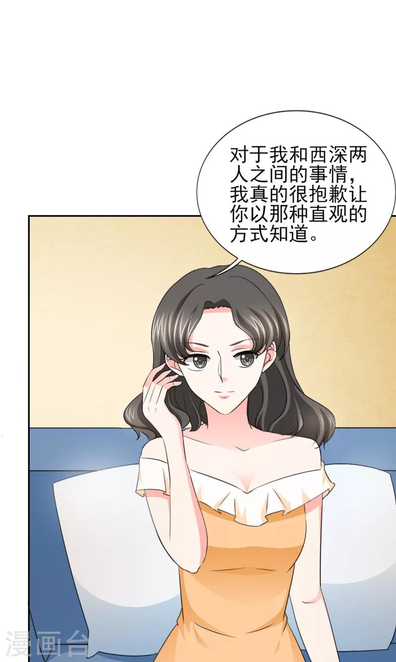 第58话 我有结婚证你有吗？-第58话