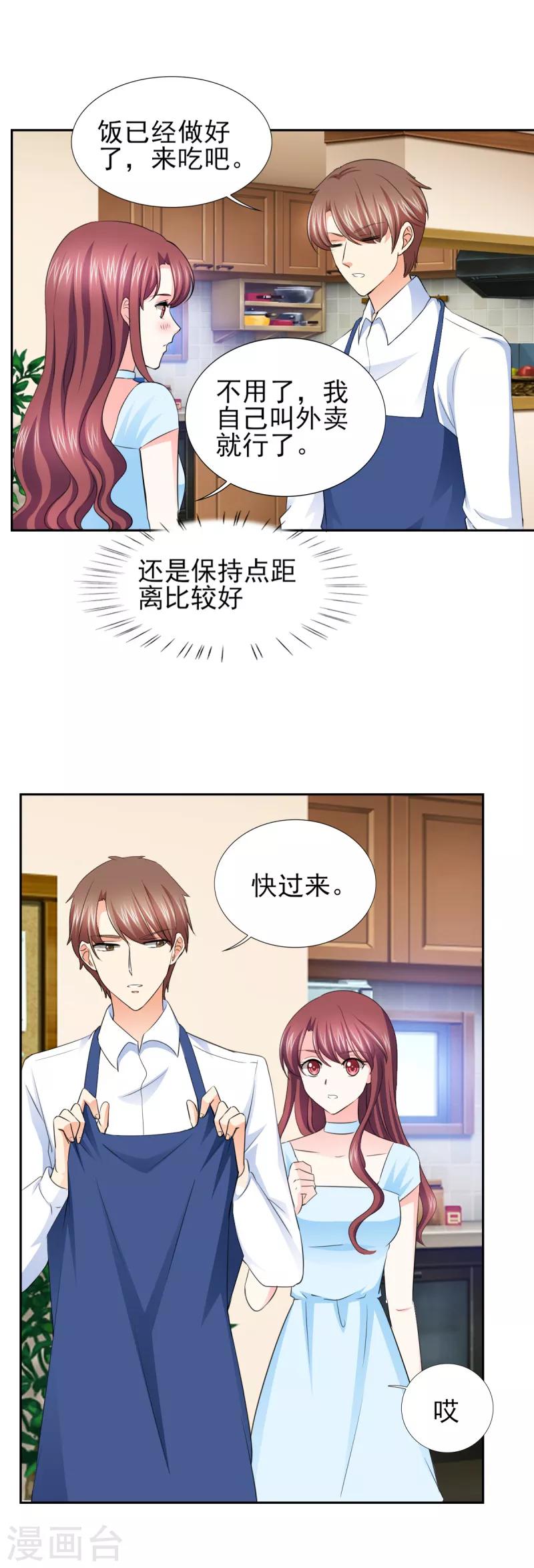 第60话 独处三天？-第60话