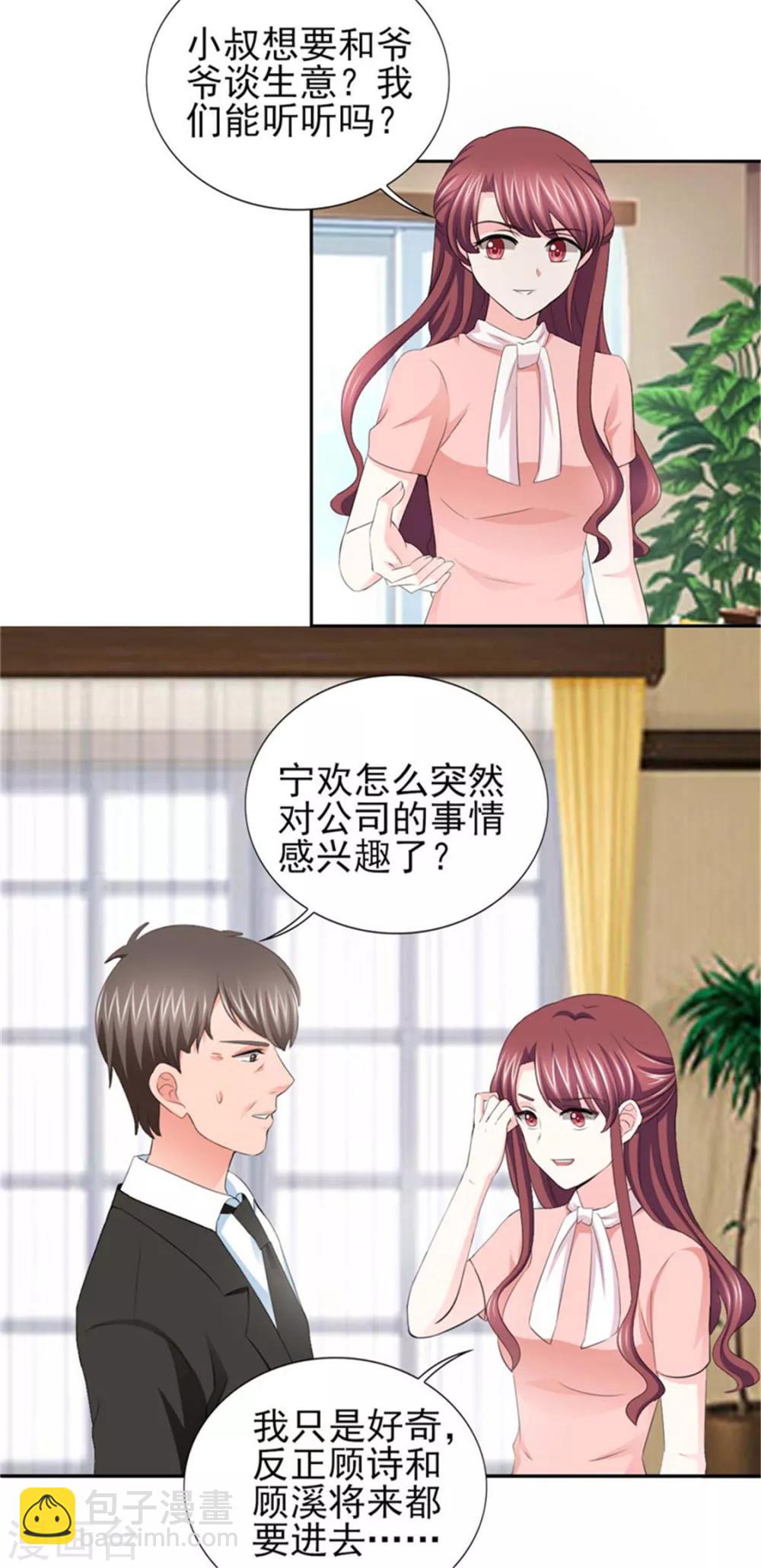 第64话 这个女人真不识趣！-第64话