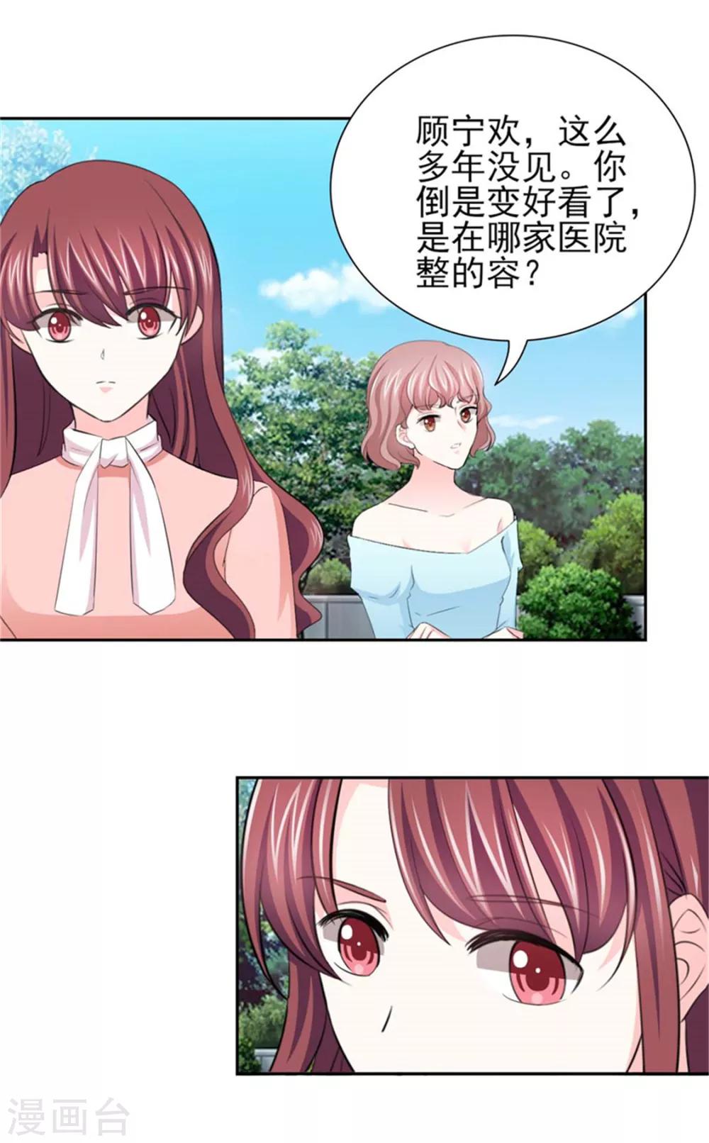 第64话 这个女人真不识趣！-第64话