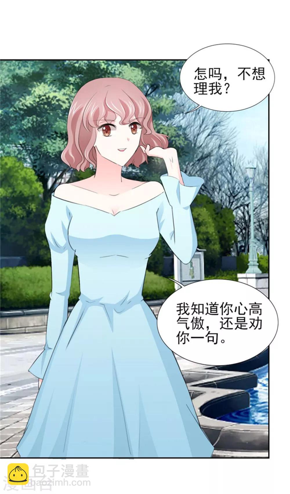 第64话 这个女人真不识趣！-第64话