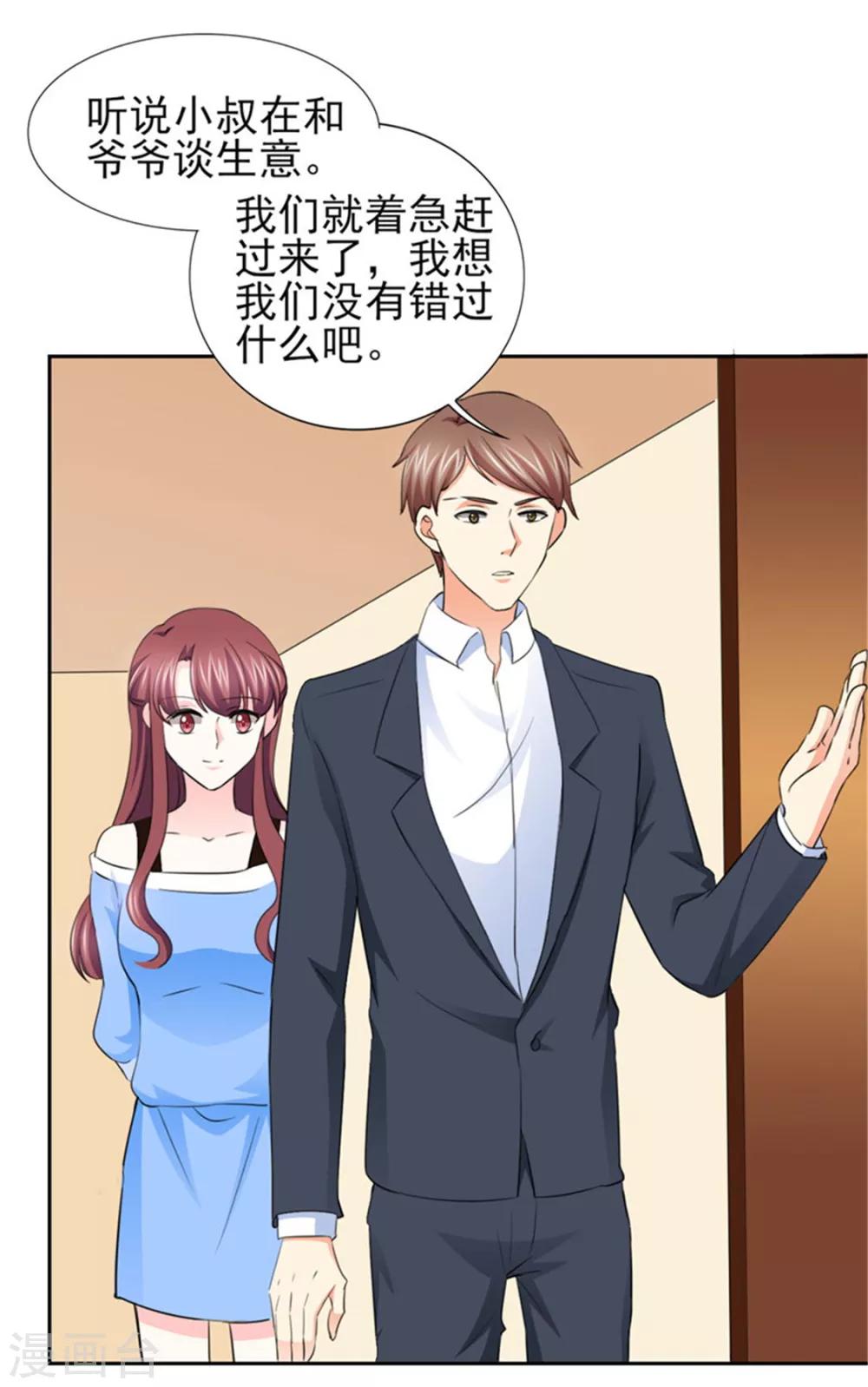 第66话 不能买这块地！-第66话