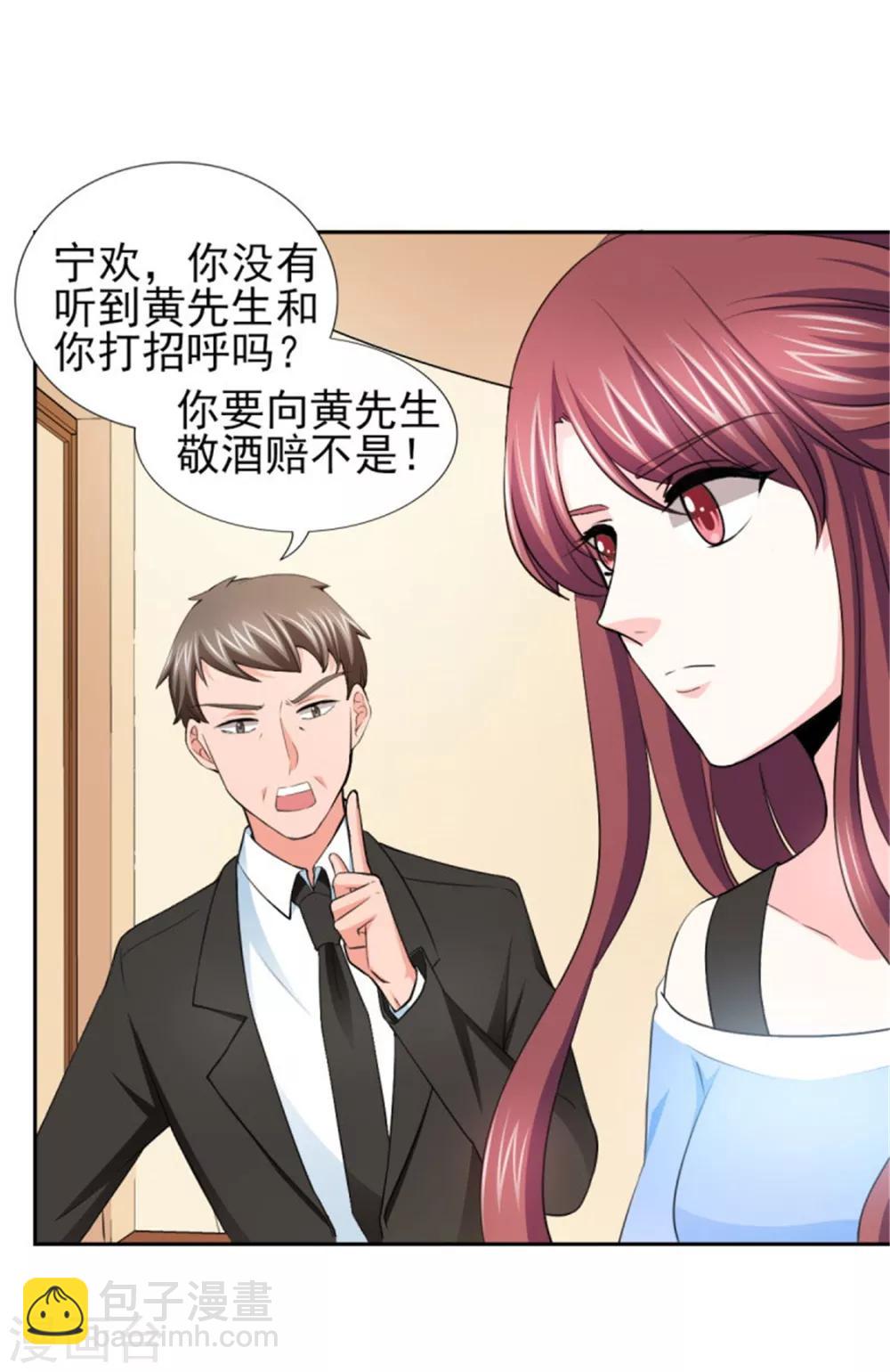 第66话 不能买这块地！-第66话