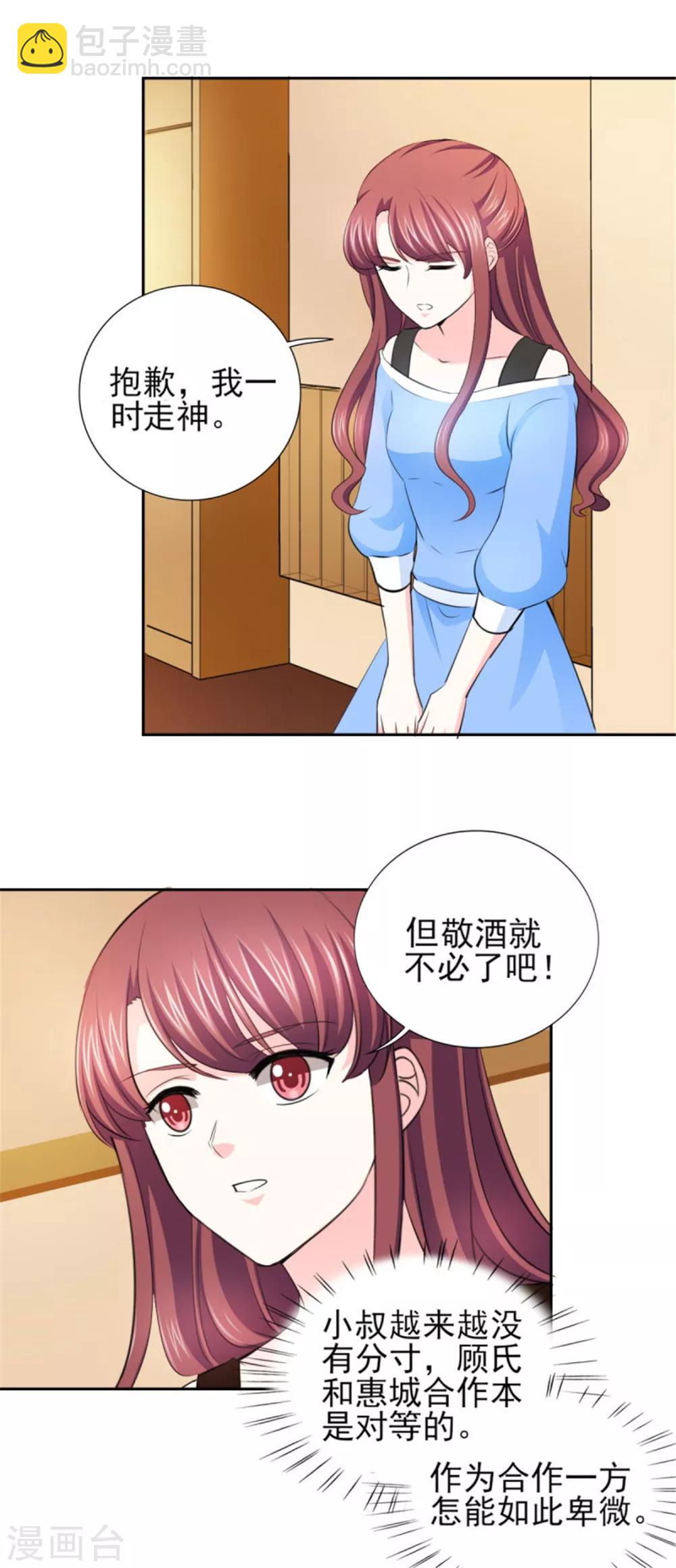 第66话 不能买这块地！-第66话