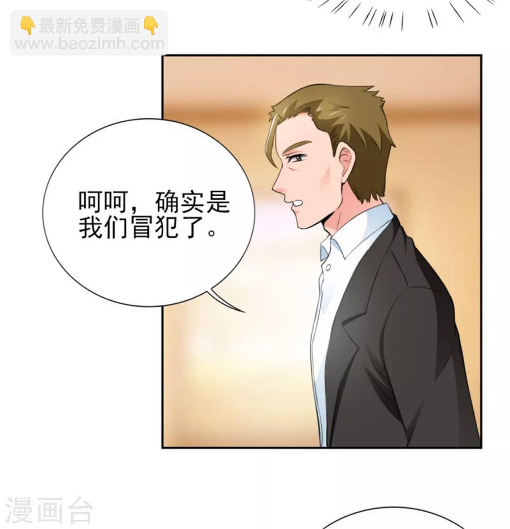 第66话 不能买这块地！-第66话