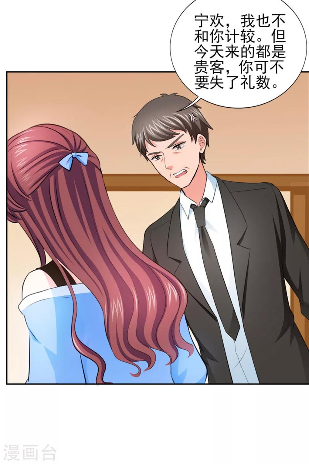 第66话 不能买这块地！-第66话